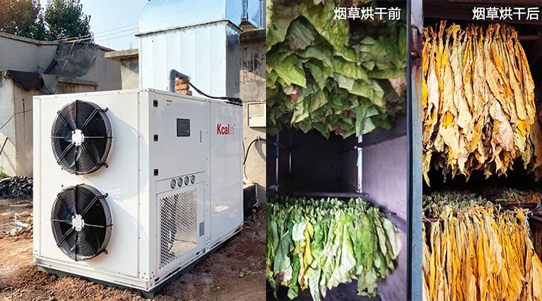 農產(chǎn)品煙葉烘干